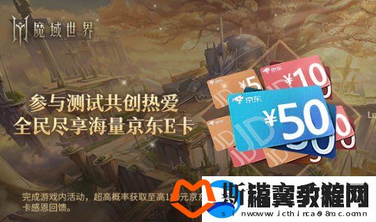魔域世界实机场景首曝