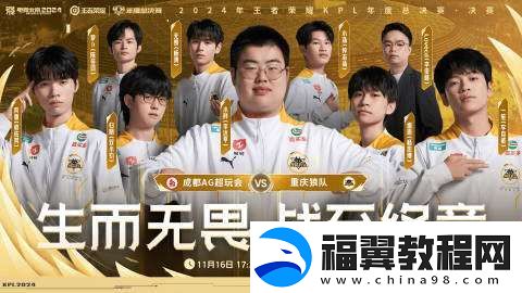 狼队发布线下影院观赛城市