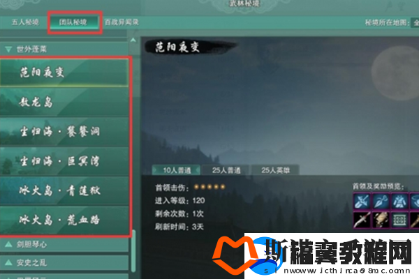 剑3太子卫率府声望怎么提升