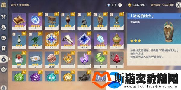 原神神的棋盘所有棋子激活器件位置大全