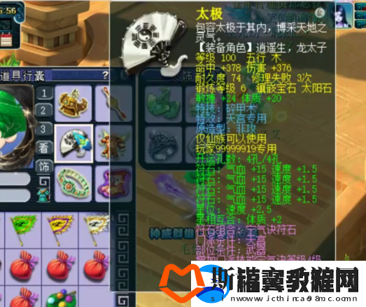 梦幻西游天宫玩家勇夺神威群雄16强