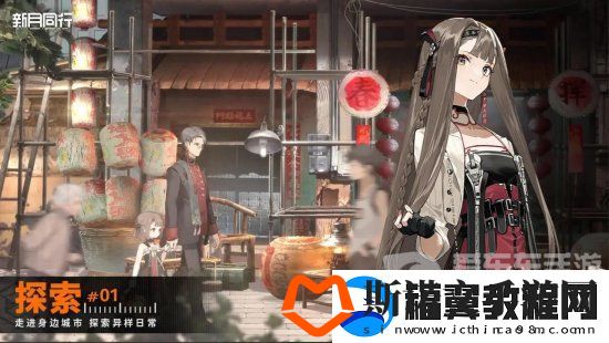 新月同行新手怎么玩-新月同行新手攻略