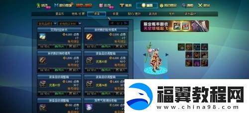 DNF武器幻化流程