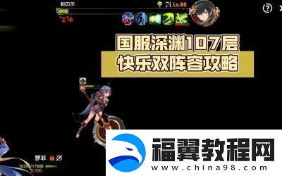 第七史诗拉斯转职任务在哪刷