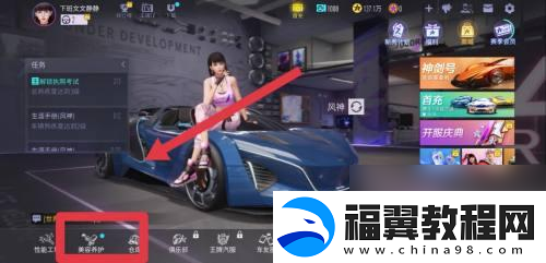 王牌竞速怎么车牌摇号-王牌竞速车牌安装教程