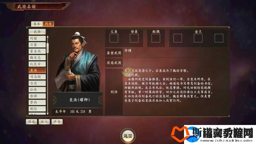 国志战略版