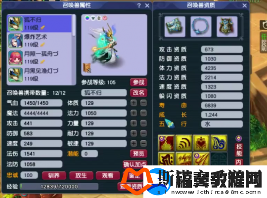 梦幻西游天宫玩家勇夺神威群雄16强