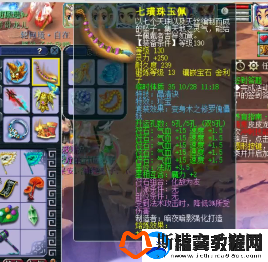梦幻西游175级五庄玩家分享