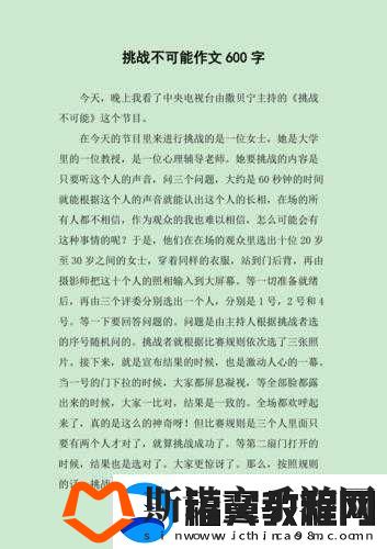 1v5-一蓑烟雨：挑战不可能