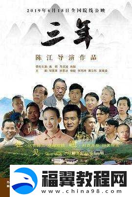 三年在线观看免费完整版中文