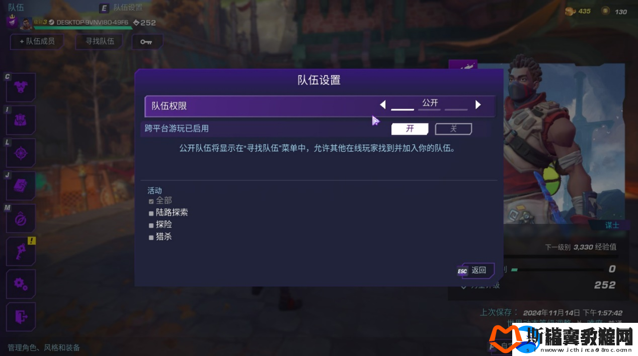 寻路者游侠对战平**机教程