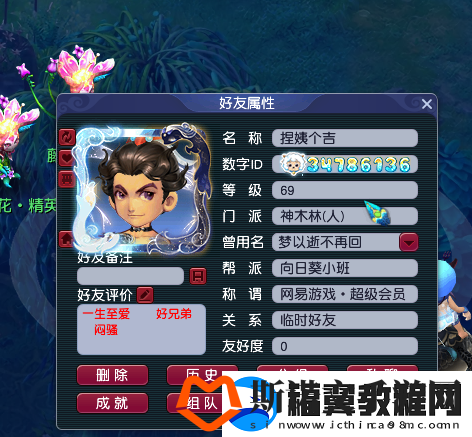 梦幻西游梧桐用匿哥号喜提超级合纵