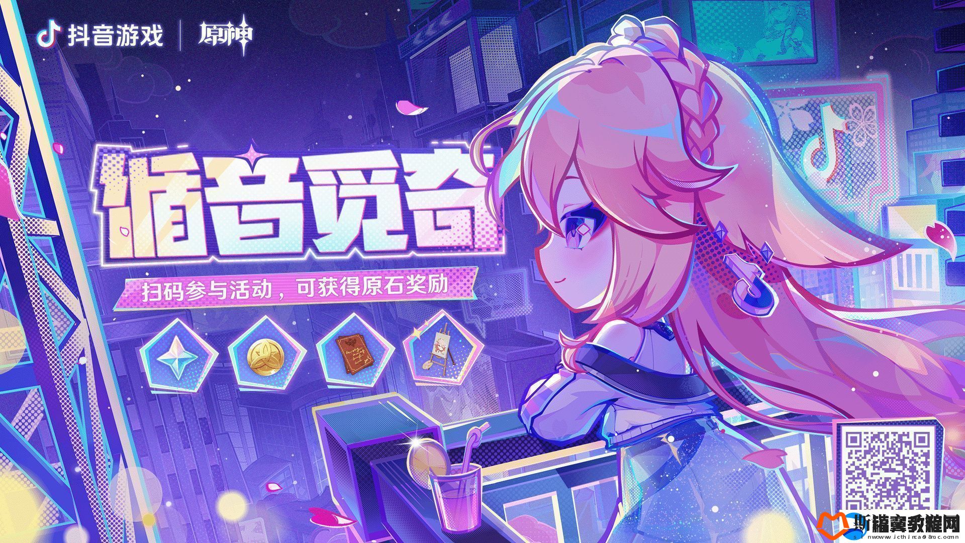 原神循音觅奇怎么玩