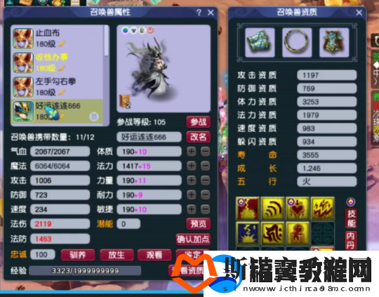 梦幻西游175级五庄玩家分享