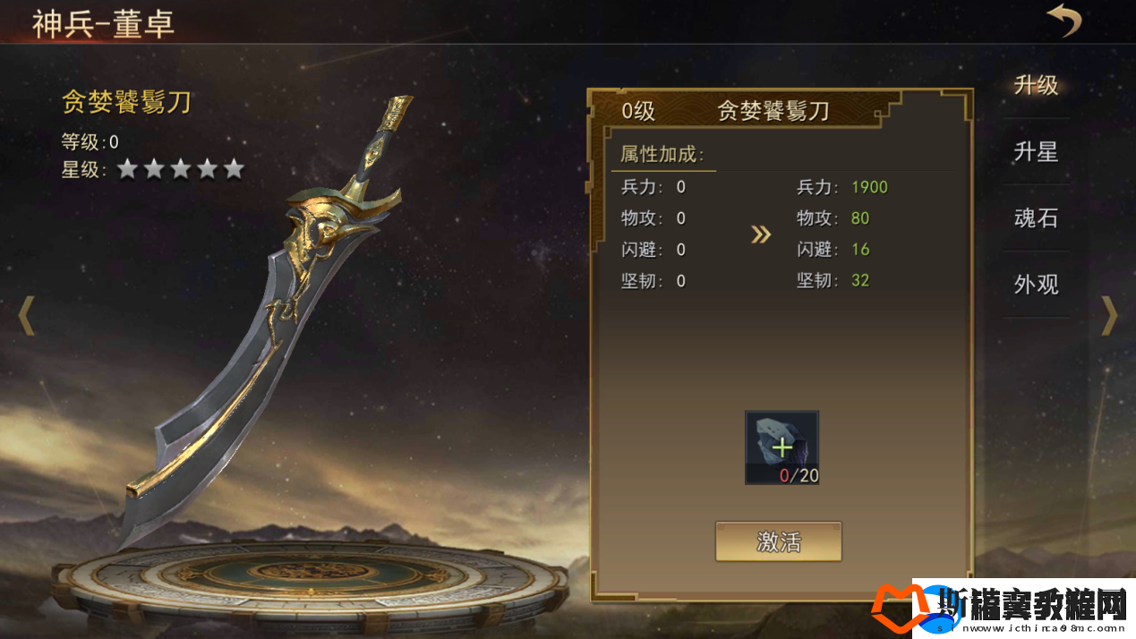 小小曹操传神兵系统升级详细操作流程