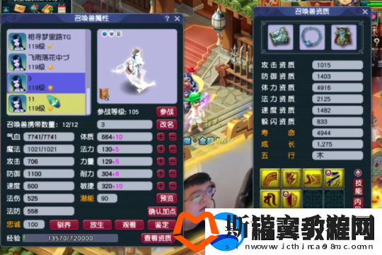 梦幻西游天宫玩家勇夺神威群雄16强