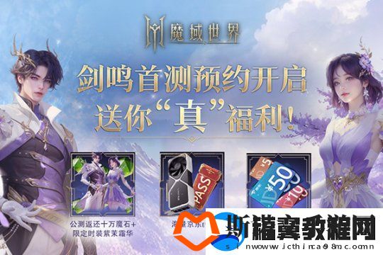 魔域世界实机场景首曝