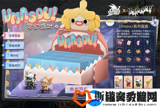 Umasou!恐龙妹来啦！魔域潮玩节今日开幕