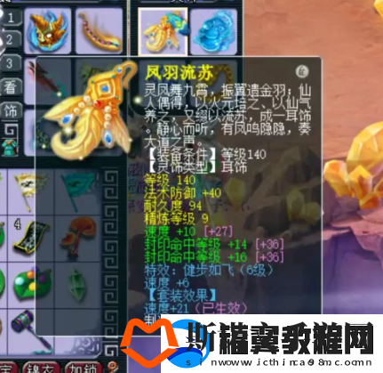 梦幻西游175级五庄玩家分享