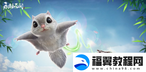 永劫无间迎春使者怎么送祝福