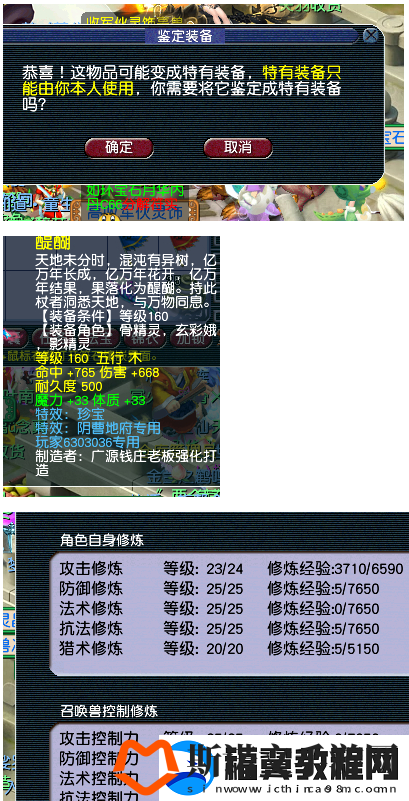 梦幻西游1075伤魔棒迎合力普陀