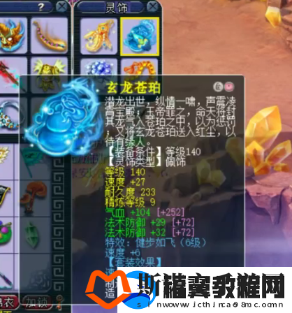 梦幻西游175级五庄玩家分享