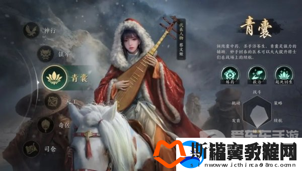 三国谋定天下职业介绍