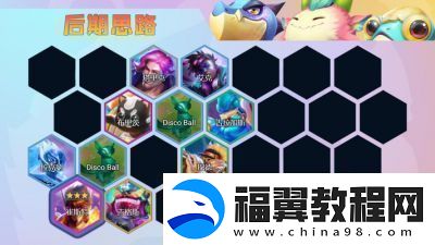 金铲铲之战s13崔斯特技能介绍及羁绊攻略