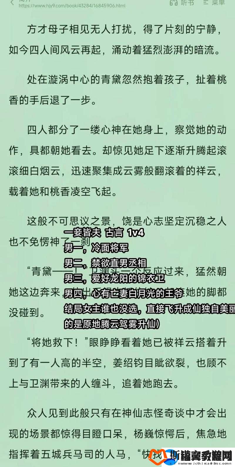 春雨雾灰古言-1v2：一段复杂的情感纠葛