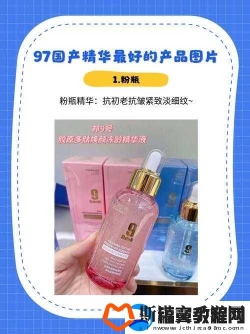 国产精华最好的产品人-V-中文：品质卓越之选