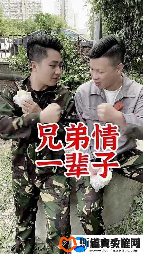 兄弟
