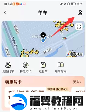 摩拜单车退押金怎么退美团