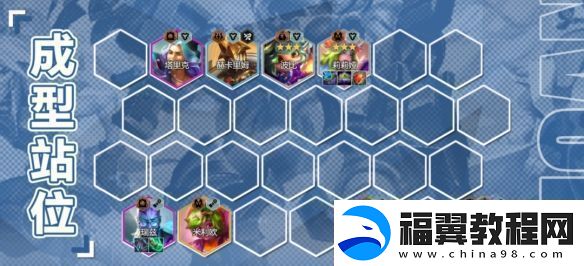 金铲铲之战S12堡垒赌佐伊阵容怎么玩