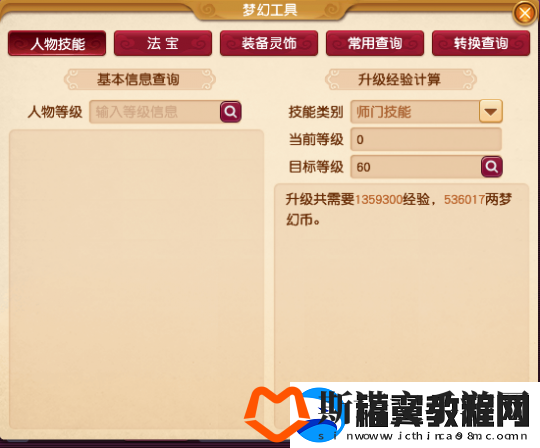 梦幻西游50级也能快乐看戏