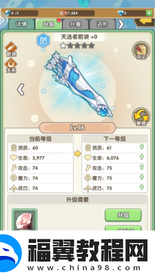 盖亚2200建筑攻略