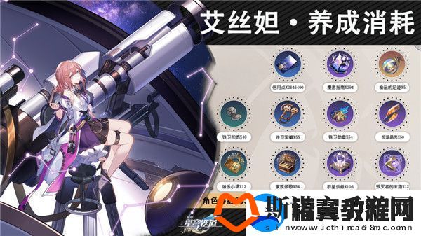 星穹铁道艾丝妲崩怎么玩艾丝妲角色攻略