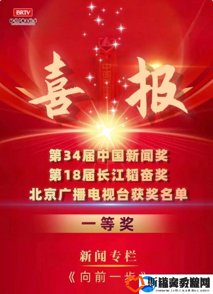 向前一步获奖新闻名专栏荣光亦是责任