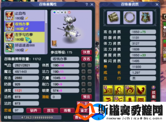 梦幻西游175级五庄玩家分享