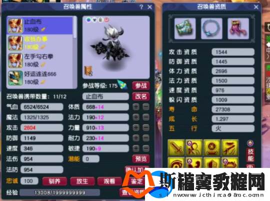 梦幻西游175级五庄玩家分享