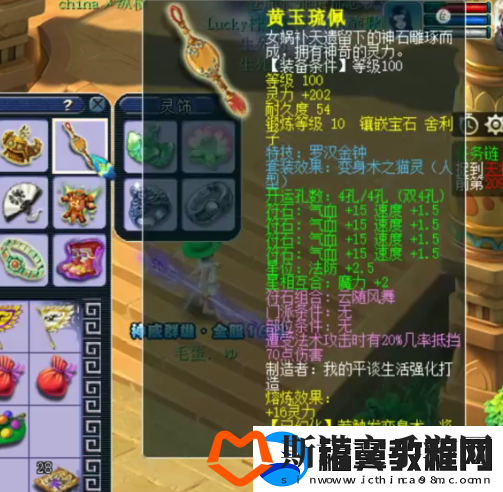梦幻西游天宫玩家勇夺神威群雄16强