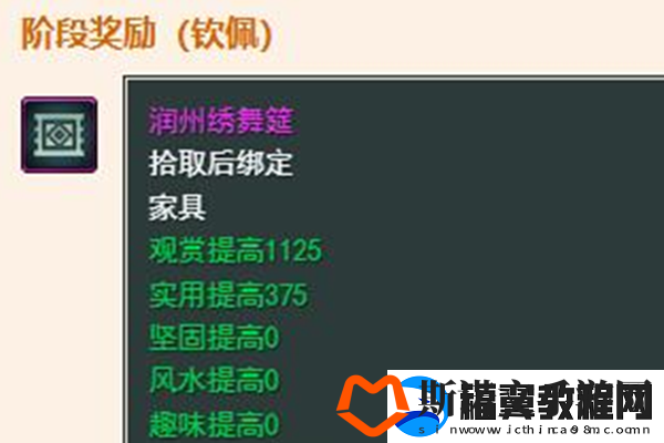 剑3太子卫率府声望怎么提升