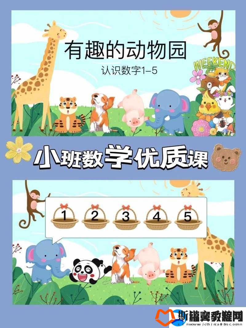 动物园之星