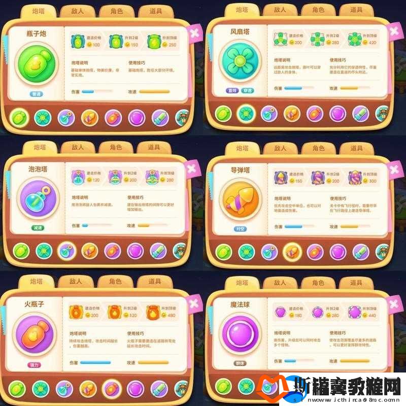 保卫萝卜