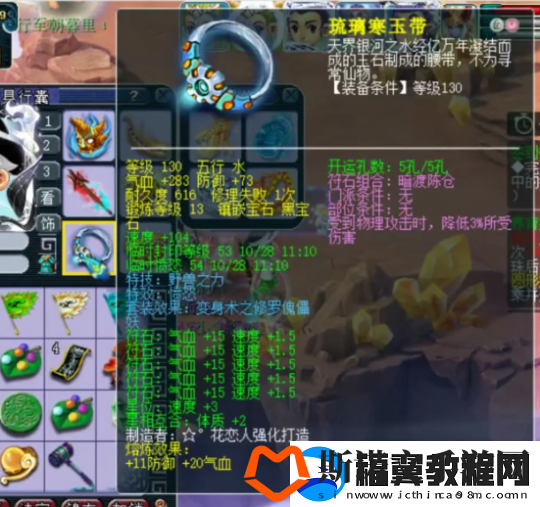 梦幻西游175级五庄玩家分享