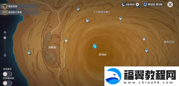 原神神的棋盘所有棋子激活器件位置大全