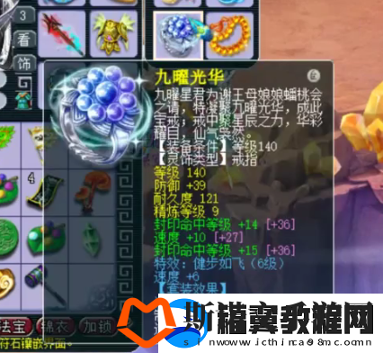 梦幻西游175级五庄玩家分享