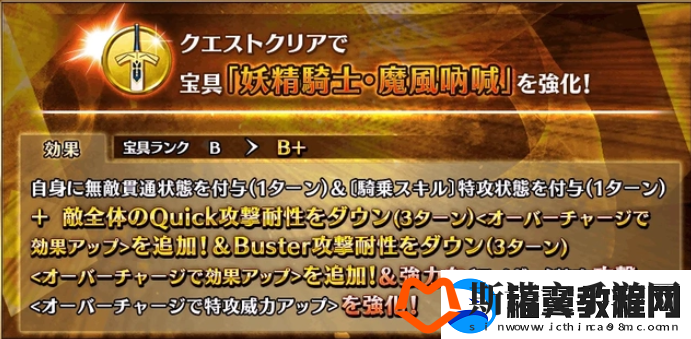 fgo日服布里托玛特技能强化效果介绍