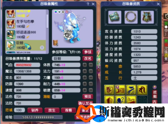 梦幻西游175级五庄玩家分享