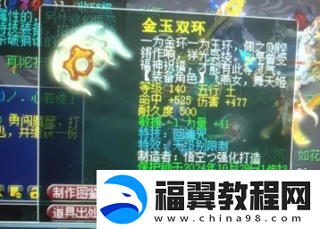 梦幻西游175五开玩家分享收益表格