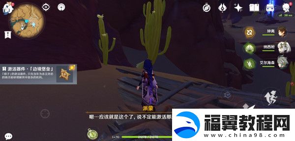 原神神的棋盘所有棋子激活器件位置大全